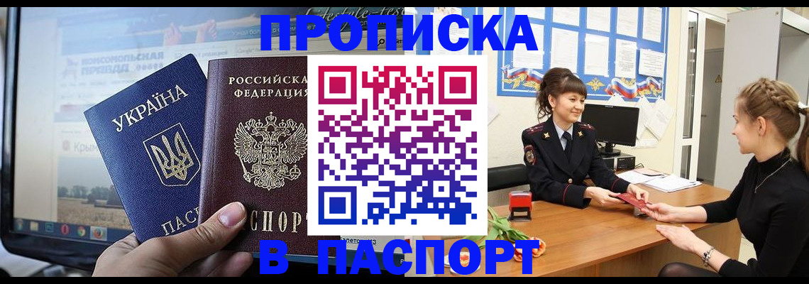 временная регистрация законно в Кораблино