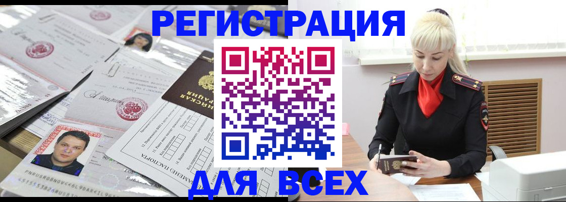 прописка штамп в Кораблино