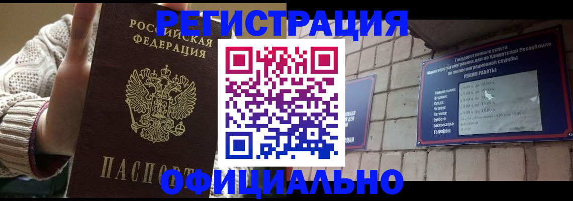 прописка гарантия в Кораблино