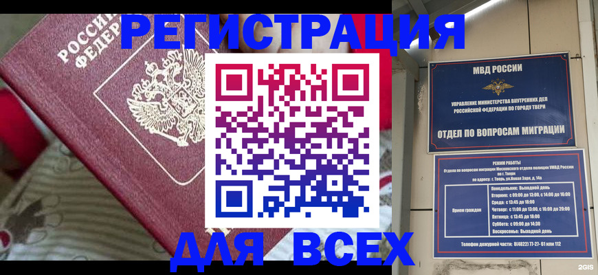 временная регистрация адрес в Кораблино