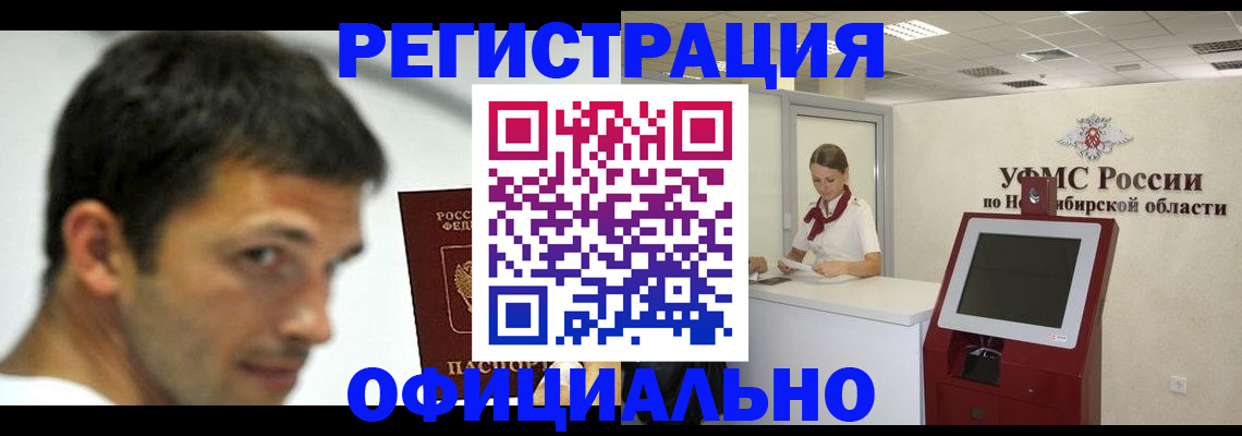 прописка для военкомата в Кораблино