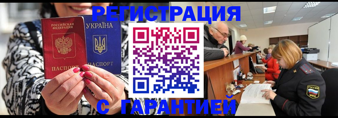 прописка для военкомата в Кораблино