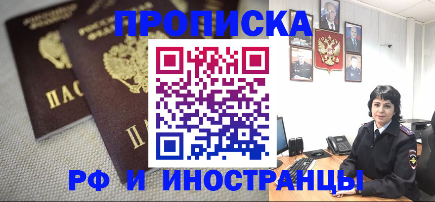 временная регистрация адрес в Кораблино