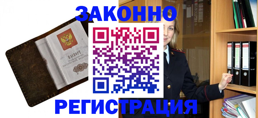 временная регистрация купить в Кораблино