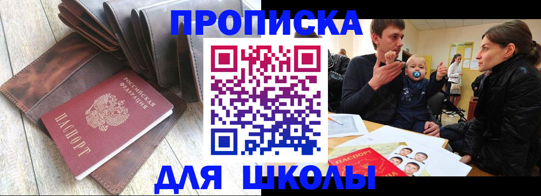 прописка иностранных граждан в Кораблино