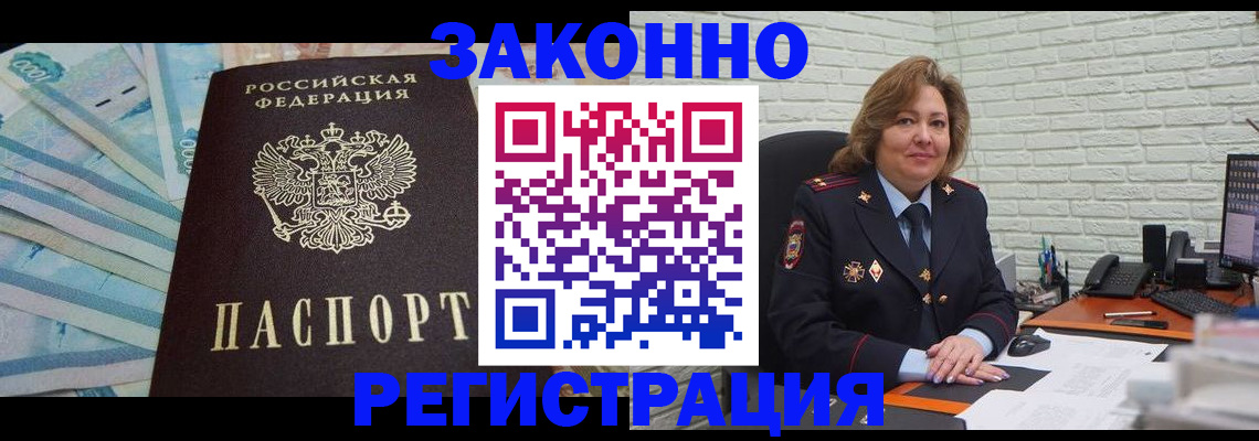 прописка регистрация в Кораблино