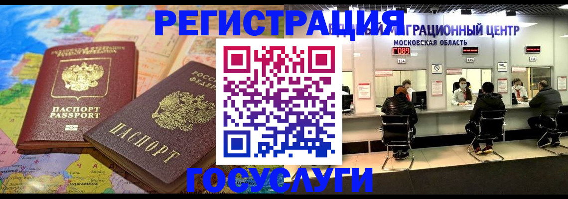 временная регистрация недорого в Кораблино